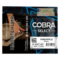 Табак Cobra Select - Pineapple (4-104 Ананас, 40 грамм)  — 