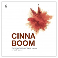 Табак MattPear - Cinna Boom (Корица и Персик, 50 грамм) — 